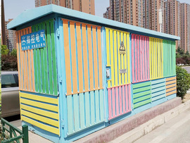 中压预装箱式变电站