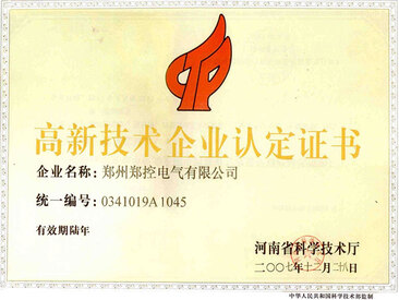 07年高新技术企业认定证书